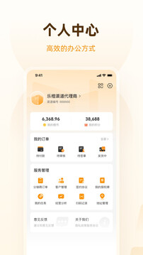 乐橙道最新版