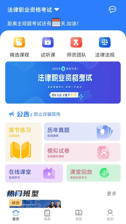 优万学员系统官网版