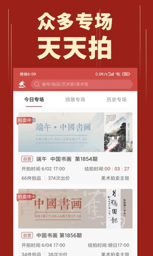 浙江美术拍卖网
