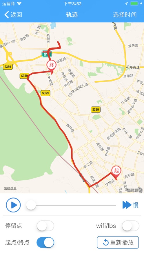 金途车联APP安卓版