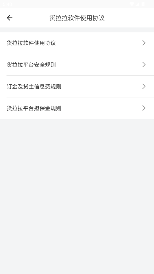 货拉拉app官方正版