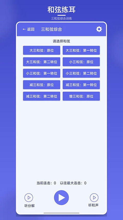 视唱练耳大师安卓版 官方版v2.2.8