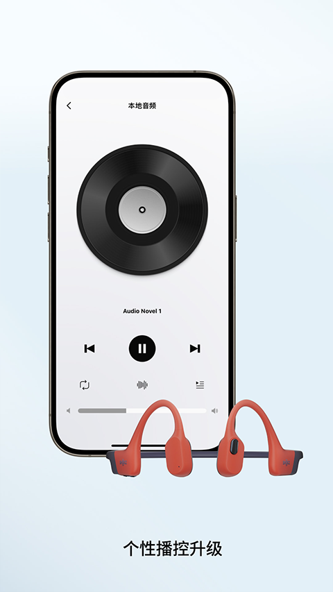 Shokz app 安卓版v5.7.8