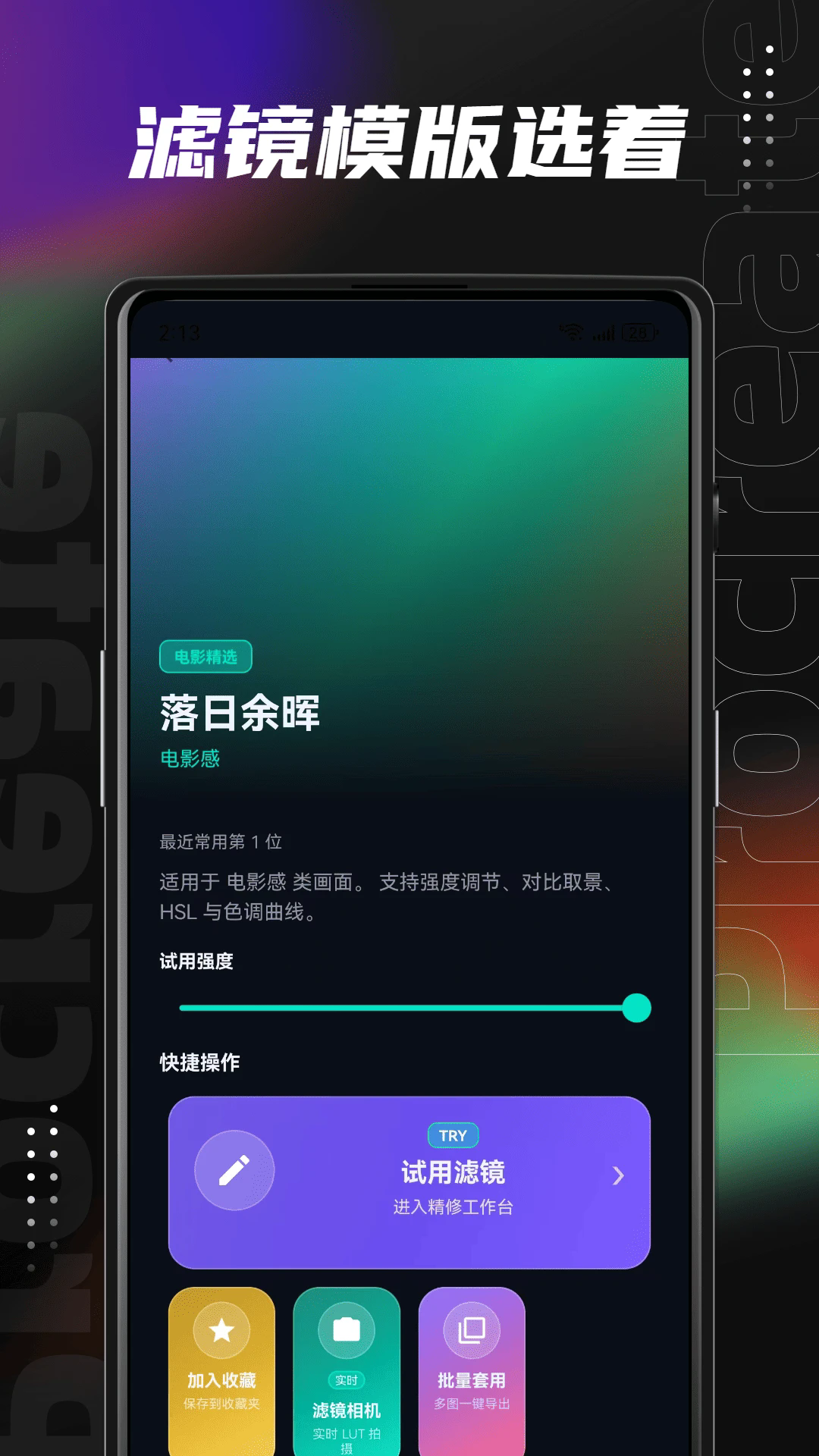 Lut滤镜包APP 安卓版v1.2.0