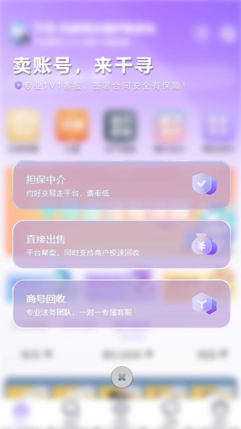 千寻代售平台