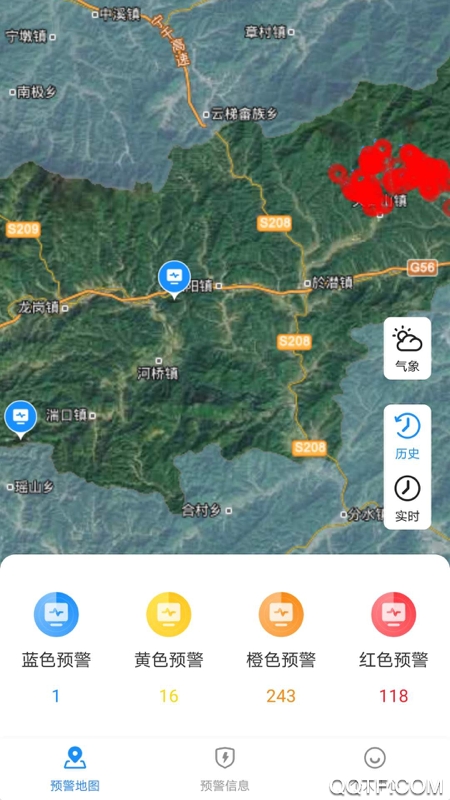 临安地灾监测app最新版
