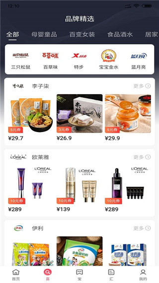 喜宝汇免费版app