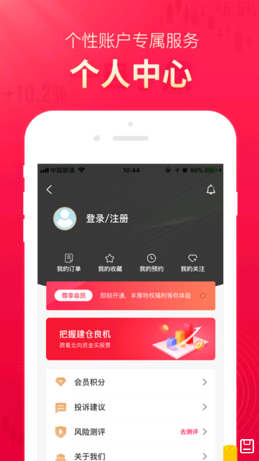 选股魔方app安卓版