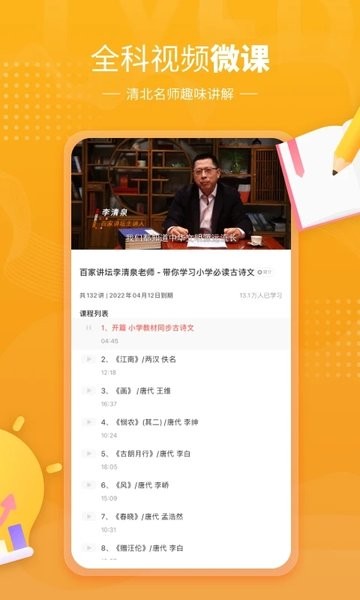 鲤鱼辅导官方版