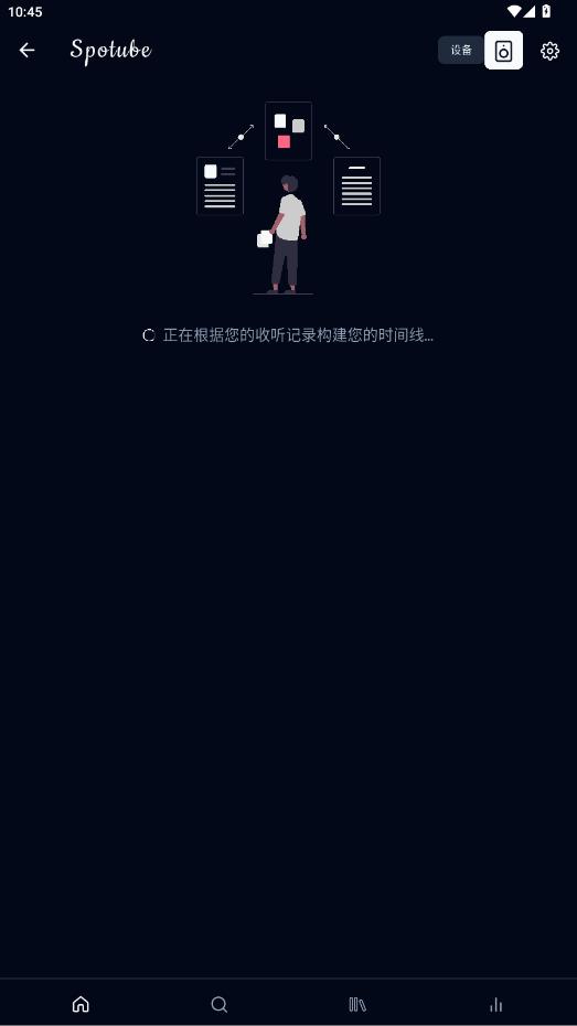 spotube音乐最新版