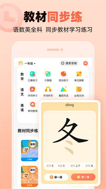 作业帮口算批改免费版