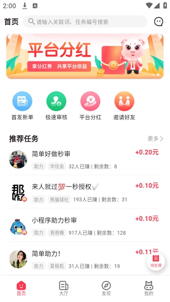 小转帮最新版