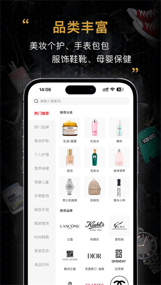 会订货app