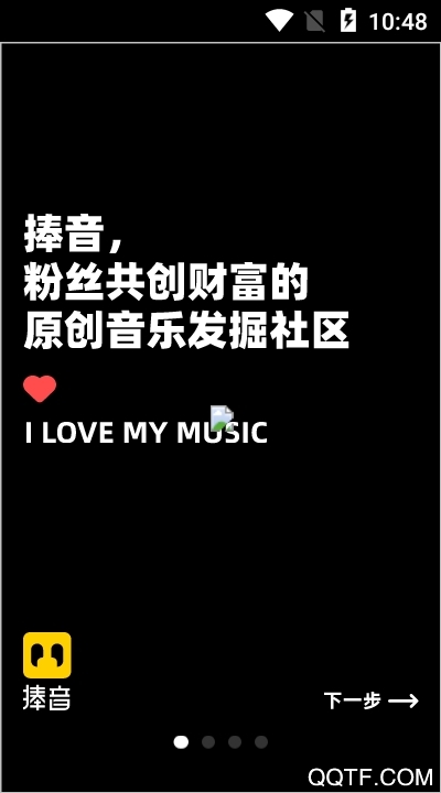 捧音官方版