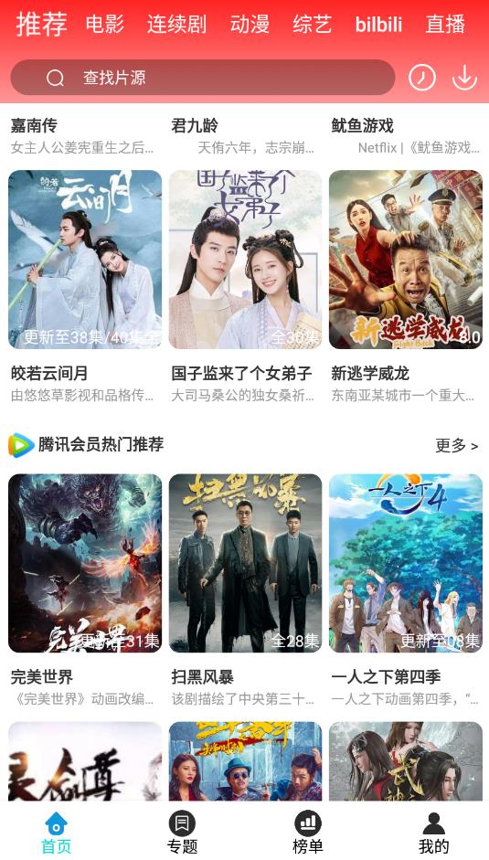 紫米影院最新版