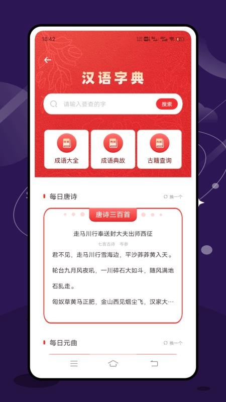 田字格免费版