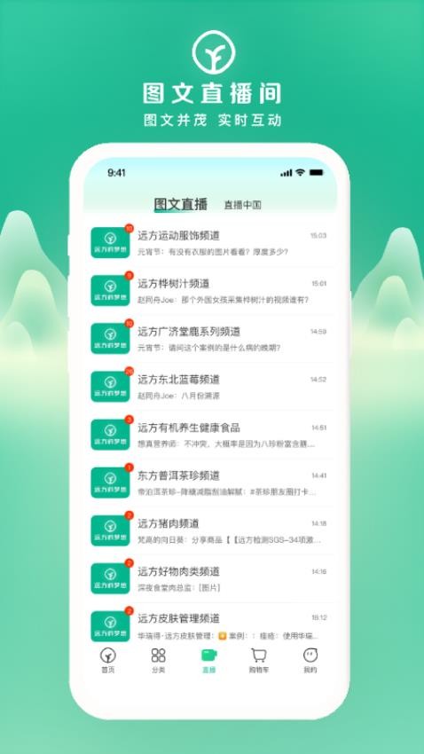 远方的梦想官方版