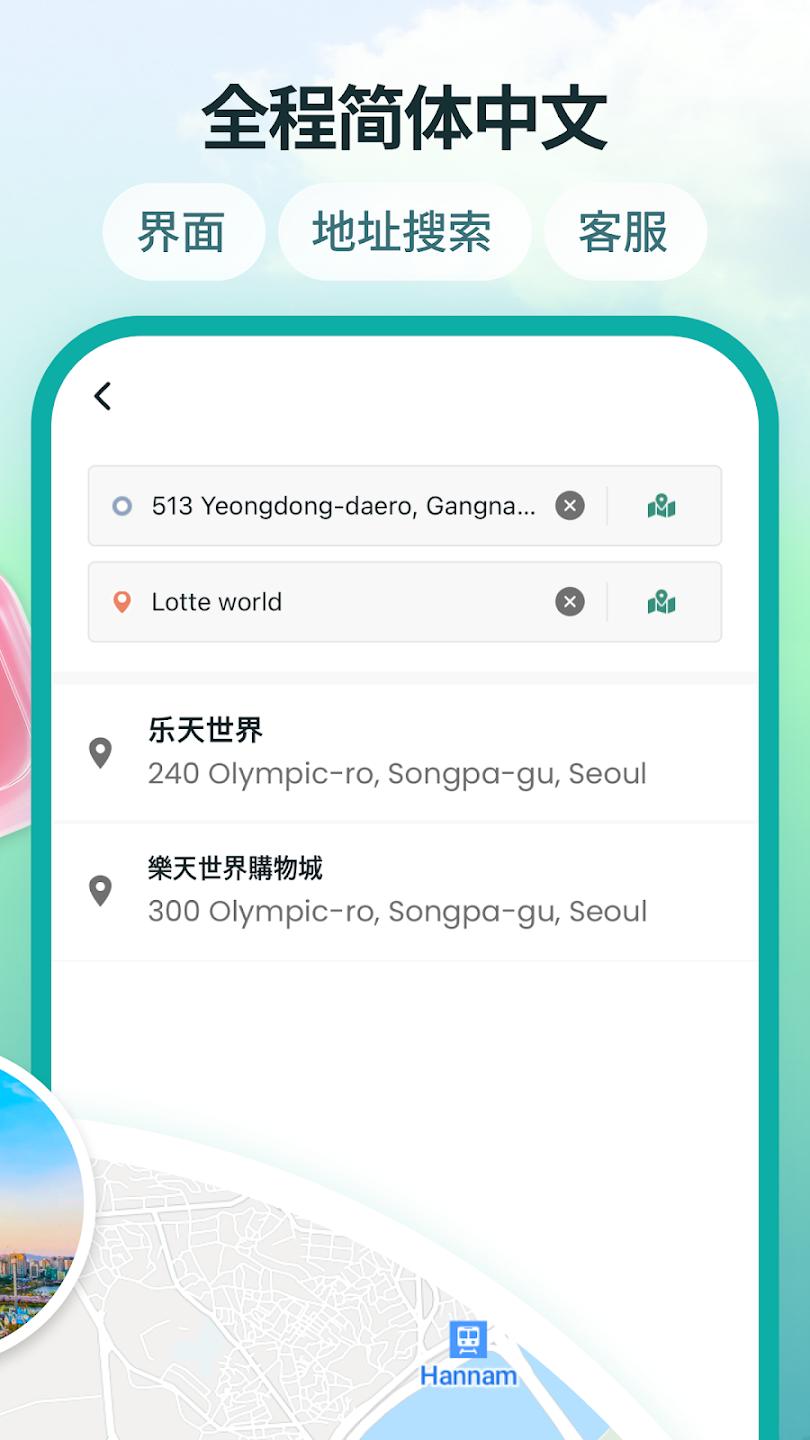 TABA出租车app最新版