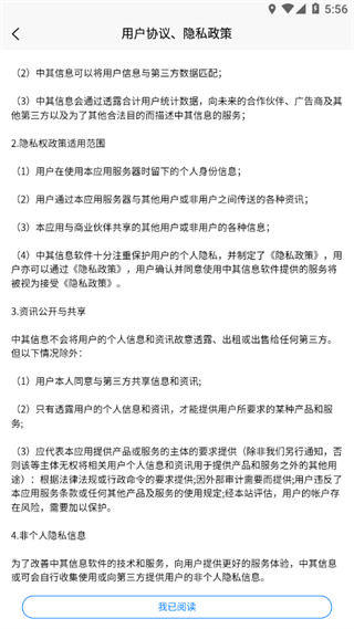 讯网教学云平台app