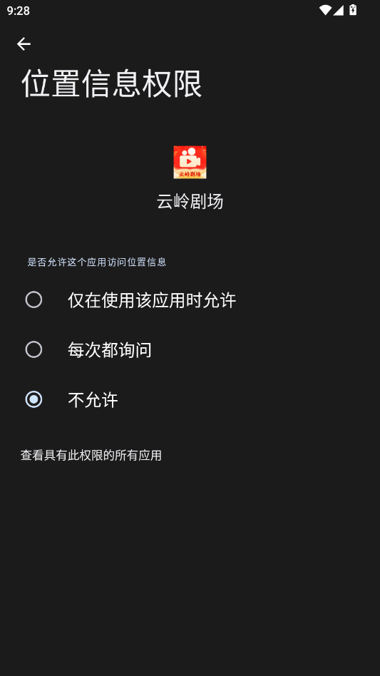 云岭剧场短剧app