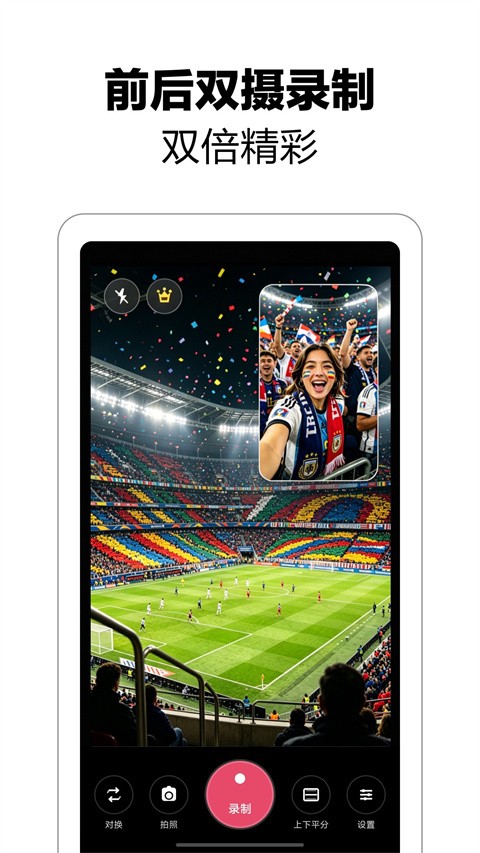 双拍相机app官方版 最新版v1.0.2