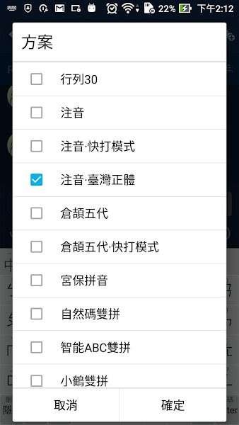同文输入法