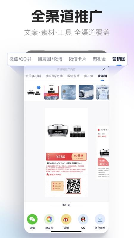 大淘客联盟官方版