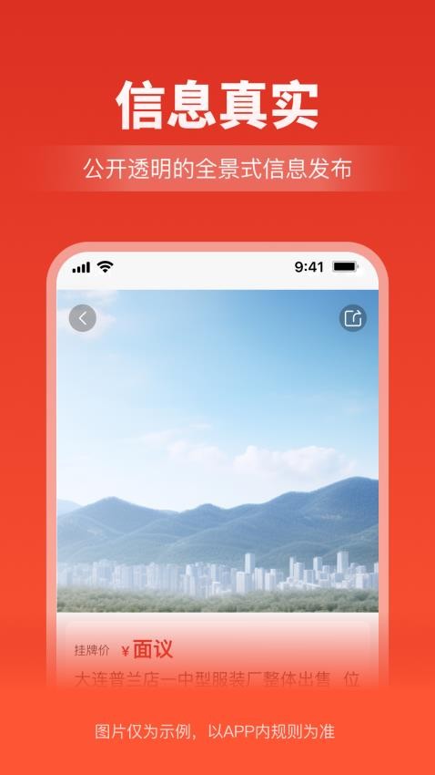 24小时买卖网客户端