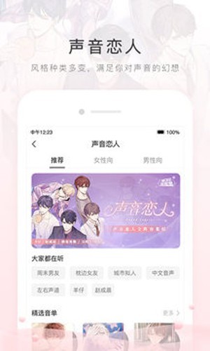 猫耳FM 最新版v6.6.1