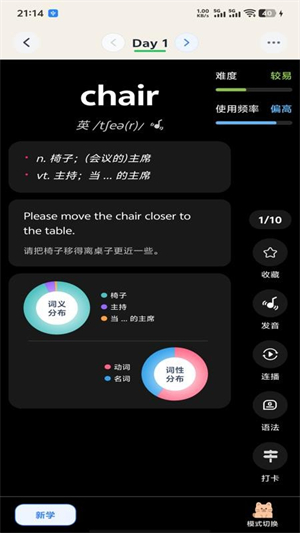 喵喵背单词
