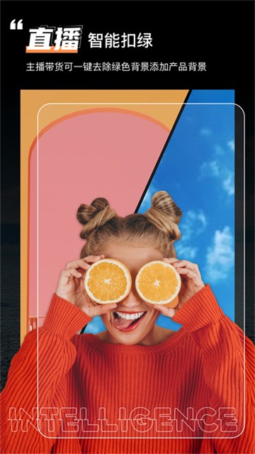 绿幕助手 官方版v8.4.1