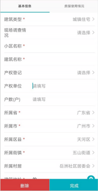 江苏省房屋市政调查软件