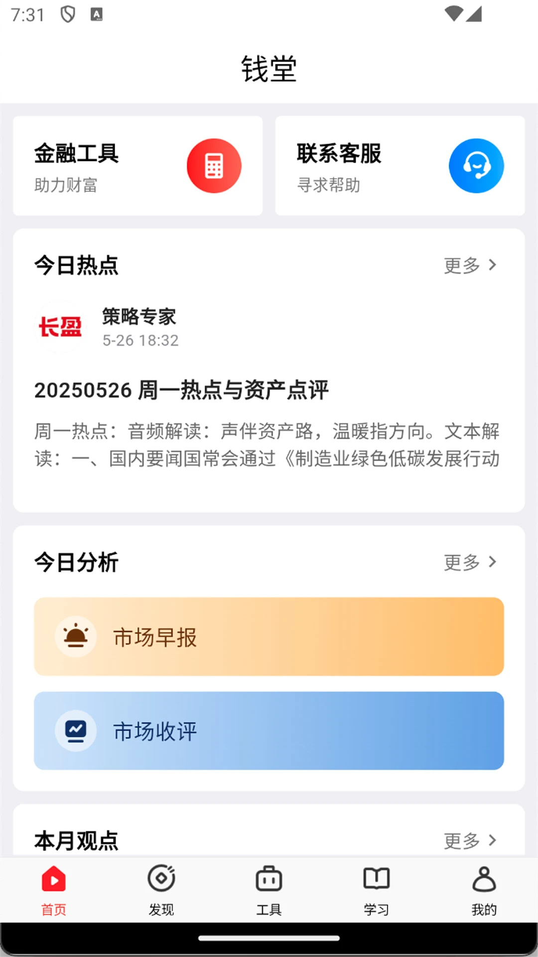 钱堂