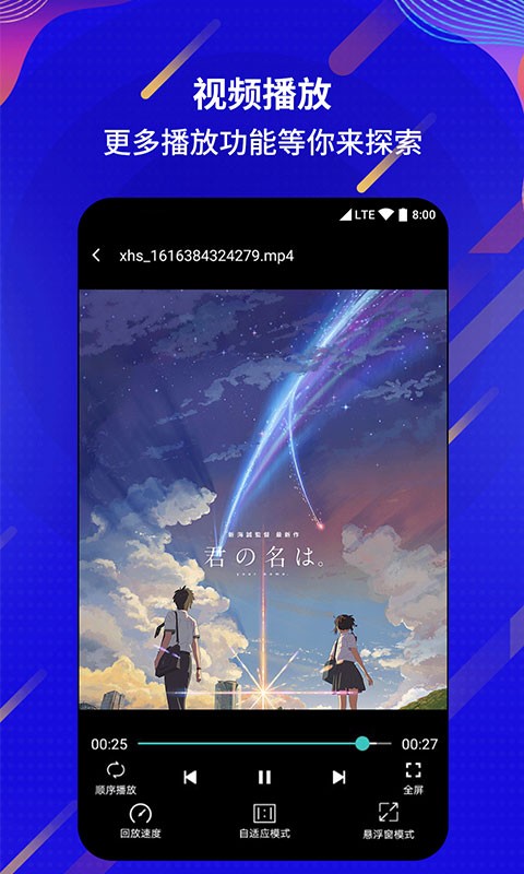 万能电影视频播放器app 手机版v1.1.3