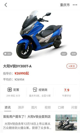 牛摩网摩托车大全2026