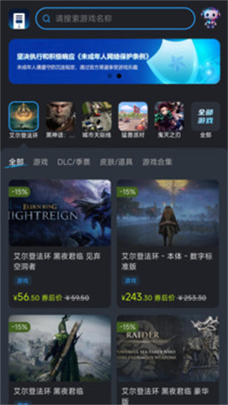 主机盒子免费版