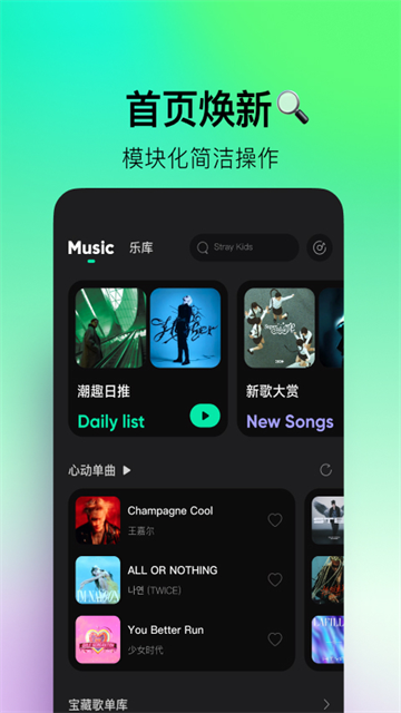 波点音乐 车机版v5.8.7