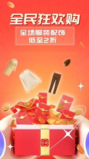 巨客商城