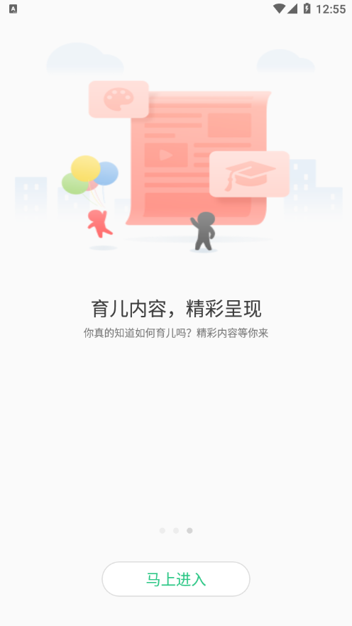 安全守护2儿童手表最新版app