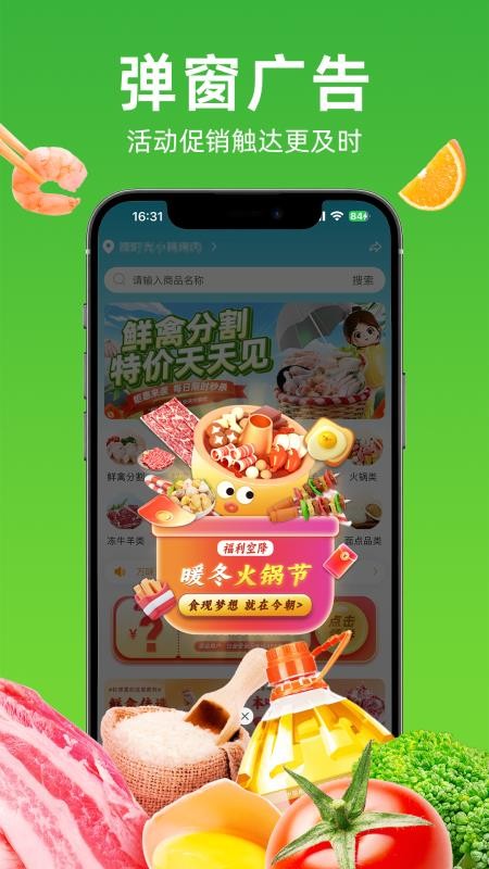 万味巡