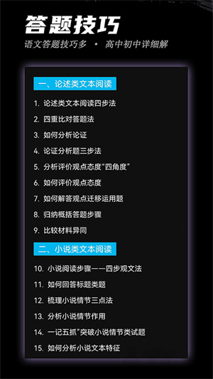 稿好语文
