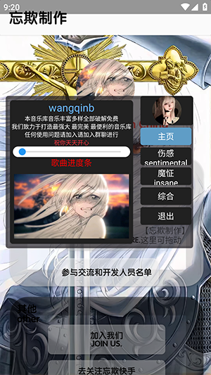 忘欺音乐库app 绿色版v5.5