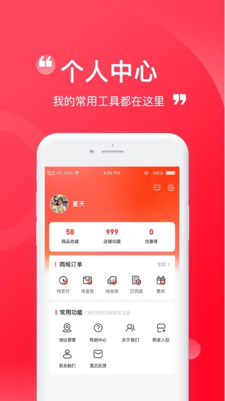 伊酷穿搭官方版app