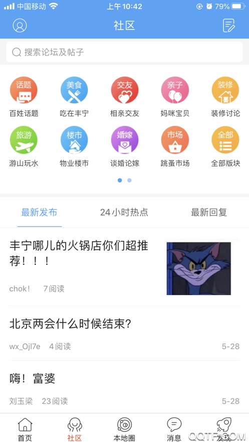 丰宁在线最新招聘信息发布平台
