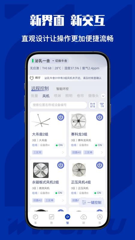 牛轻松手机版