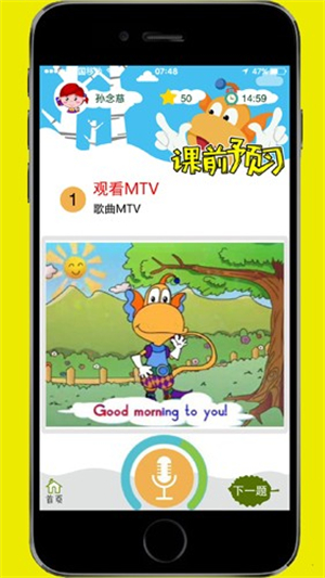 天天童学学生端官方最新版本