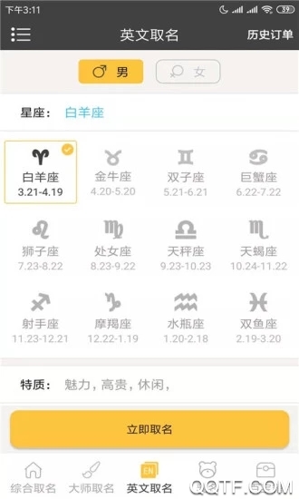 猎名网App2020鼠年版