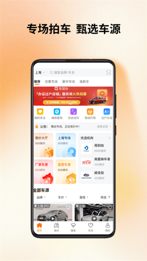 联盟拍