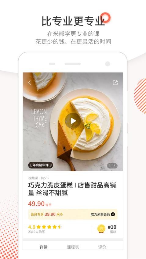 米熊学员版