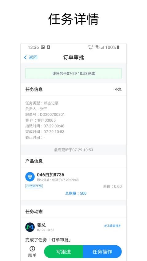 蚂蚁跟单app